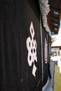Free Tibetan Symbol Stock Photography - 1088882