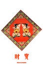 Free Chinese New Year Picture. Royalty Free Stock Photography - 4221847