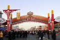 Free The Temple Fair Of Beijing. Stock Photography - 4260592