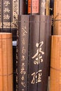 Free Chinese Antique Book Royalty Free Stock Images - 4272989