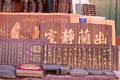 Free Chinese Antique Book Stock Photography - 4273002