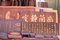 Free Chinese Antique Book Stock Photography - 4273002