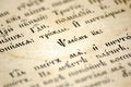 Free The Psalm Royalty Free Stock Image - 4671056