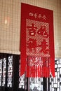 Free Ornamental Paper-cut Royalty Free Stock Photo - 5169655