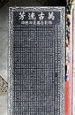 Free Ancient Tablet In The Temple. Royalty Free Stock Image - 5332986