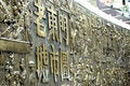 Free Chinese Old Market - Wall Sculpture Royalty Free Stock Image - 5725196