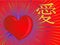 Free Hieroglyph Love Stock Photography - 6145932