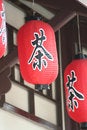 Free Lantern At Japanese Restaurant Stock Photos - 697943