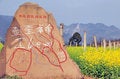 Free Pengzhou, China: Boulder With Map Stock Photography - 8419362