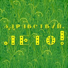 Background Of Grass. Text In Russian- Hello Summer Royalty Free Stock Photos