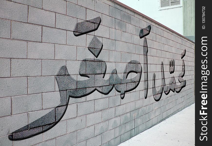 Wall, Street Art, Brickwork, Design