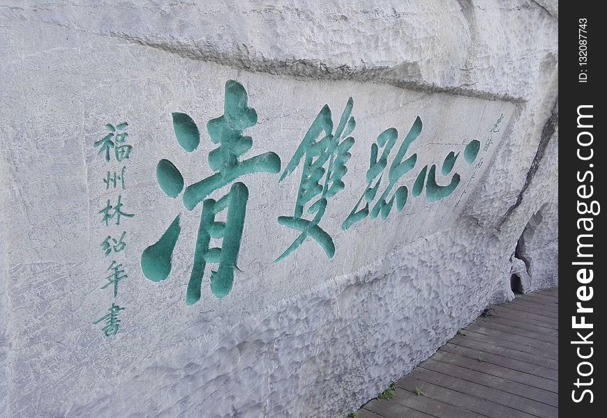 Green, Wall, Art, Font