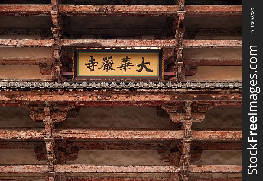 Todai Ji Temple Entrance In Nara