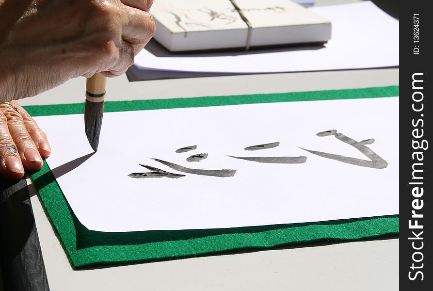 A japanese writing in a traditional way