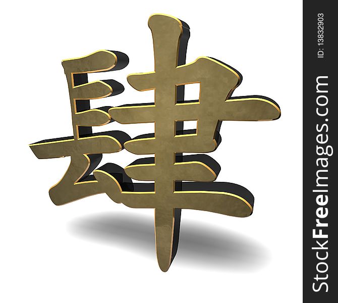 Four - Number In Chinese Character