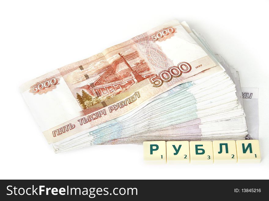 Rubles a pack with an inscription in Russian ruble, isolated