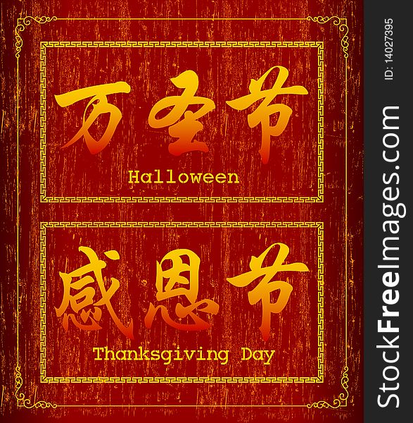 Chinese character symbol about Halloween and Thanksgiving Day.Increased by Adobe Illustrator EPS Vector Format.