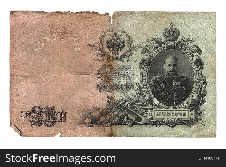 Very Old Currency