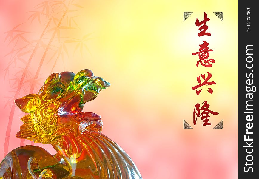 Chinese business greeting with text and celestial beast of wealth