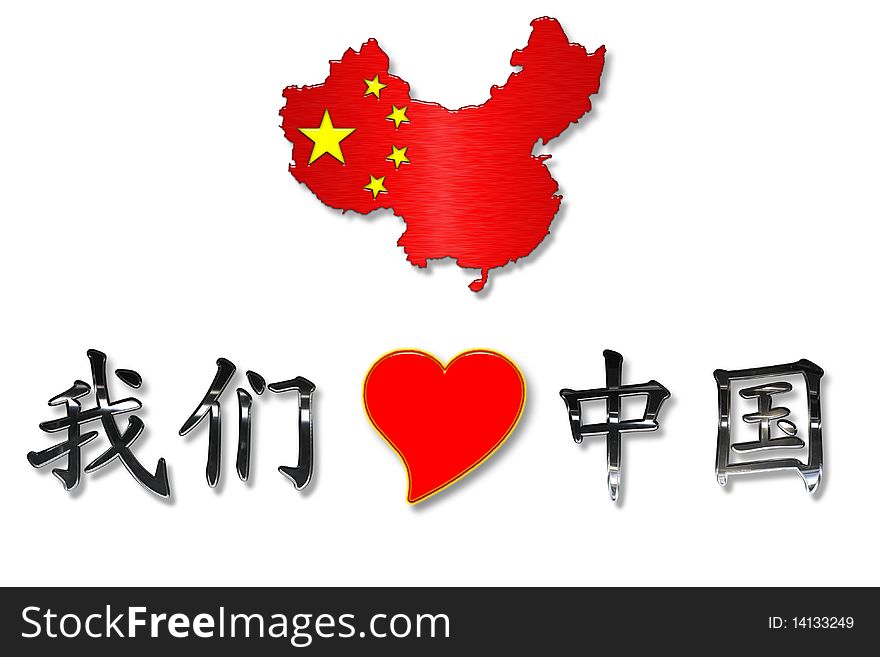 We love China in â€œsimplified Chineseâ€