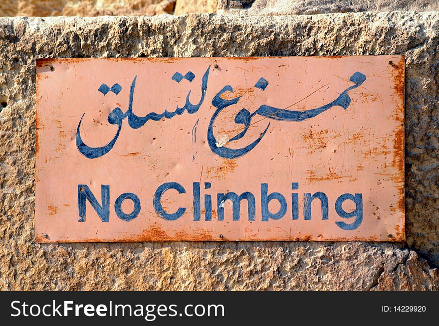 No Climbing!