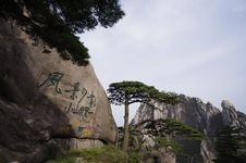 Huangshan Welcoming Pine And Heavenly Capital Peak Royalty Free Stock Photo Huangshan Welcoming Pine And Heavenly Capital Peak Royalty Free Stock Photo