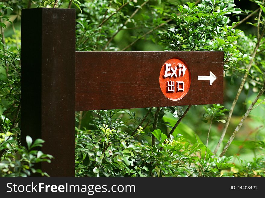 Wooden exit sign pointing right