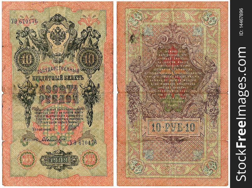 10 old russian rubles (obverse and reverse)