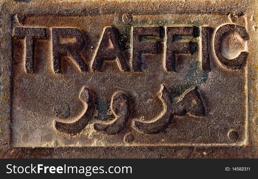 A metallic traffic sign which is brown and rusty