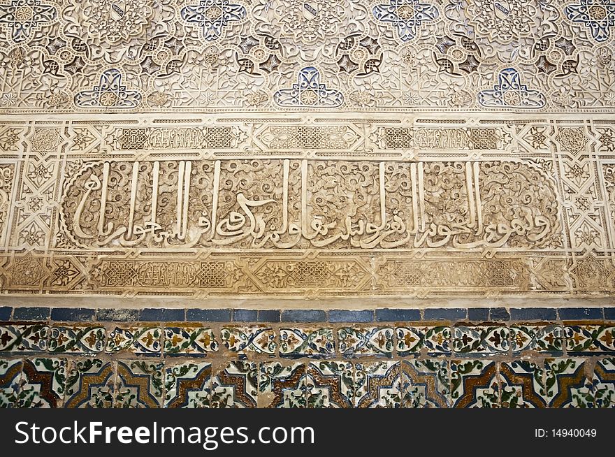 Islamic wall carvings and tiles