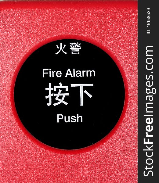 Closeup of a red fire alarm button.