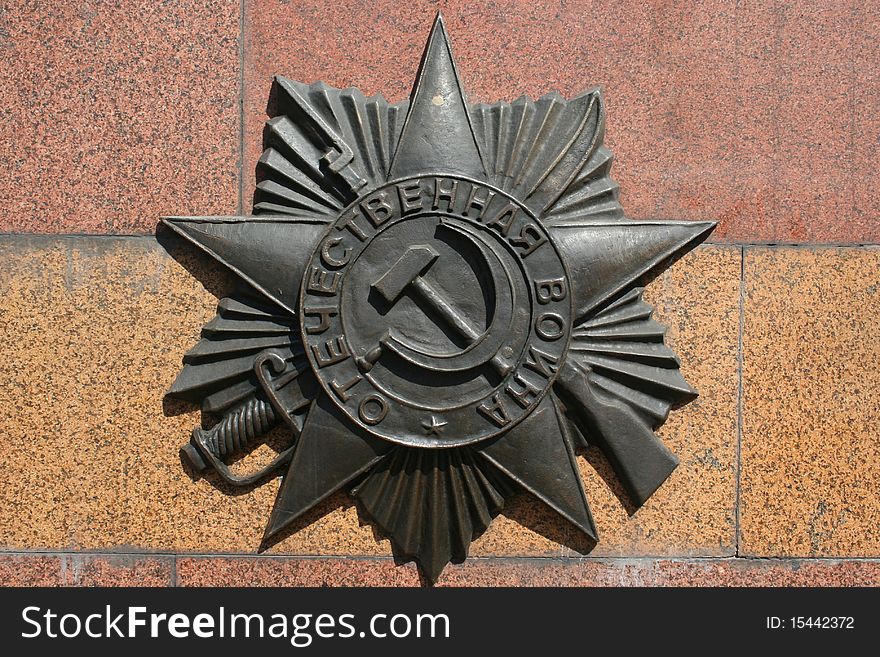 Soviet plaque on war memorial in Almaty, Kazakhstan