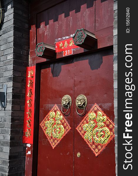 Hutong Door