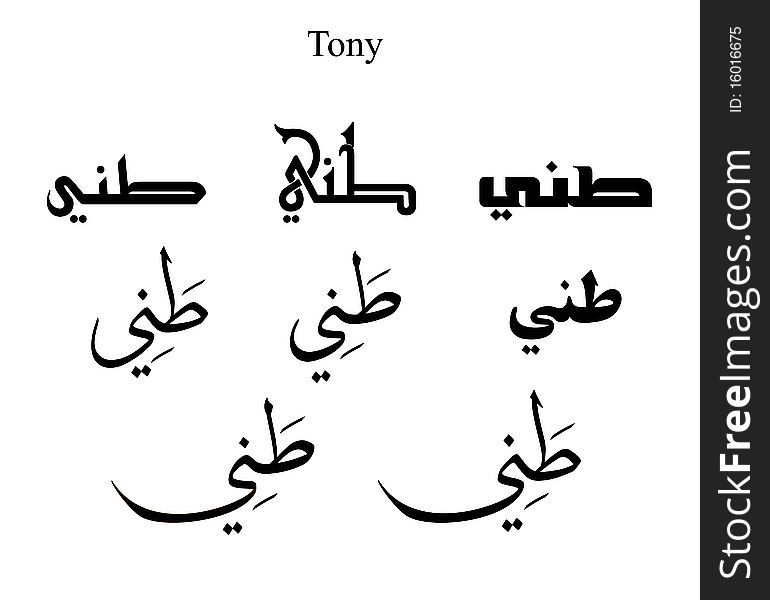 Tony Written In Arabic Free Stock Images Photos 16016675