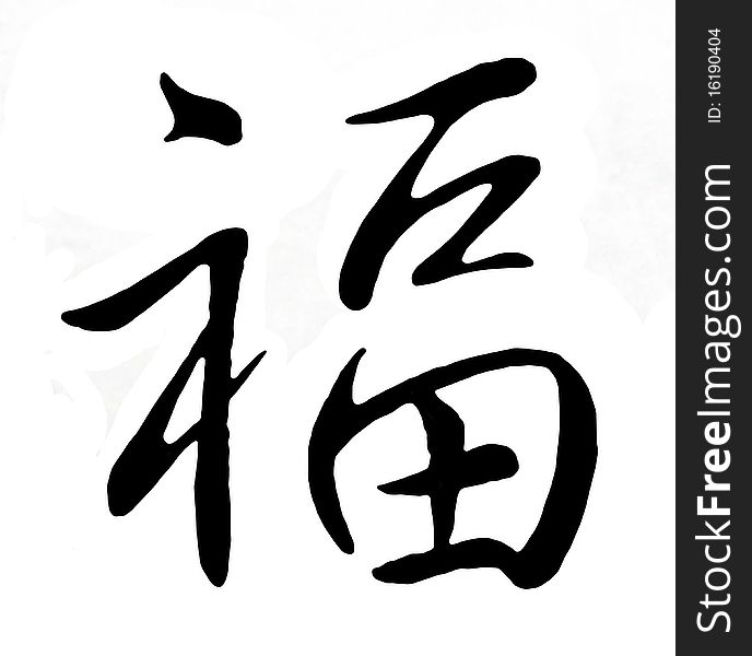 Chinas hieroglyph symbolised happiness and success, calligraphy
