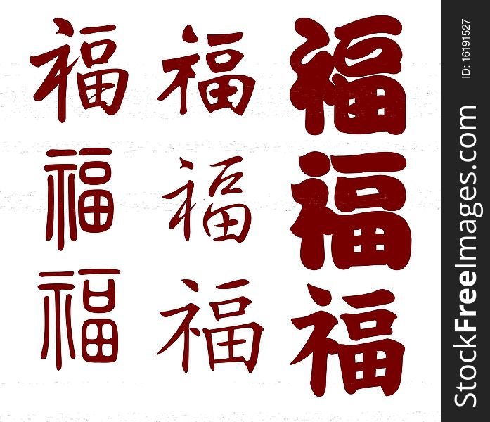 Chinese characters means Luckiness in different style