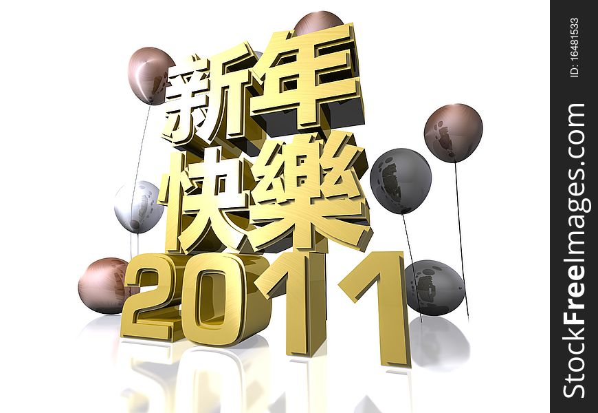 Happy New Year 2011 with chinese gold text. Happy New Year 2011 with chinese gold text