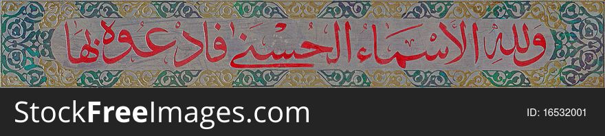 Islamic writing on metal plates. Islamic writing on metal plates