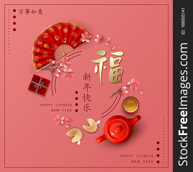 Classic Chinese New Year background. Teapot, tea cup, peach blossoms, hand fan and fortune cookies with prediction. Chinese inscription `Happiness. Luck` and `Happy New Year`. Classic Chinese New Year background. Teapot, tea cup, peach blossoms, hand fan and fortune cookies with prediction. Chinese inscription `Happiness. Luck` and `Happy New Year`