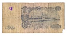 The Back Of The Scanned Old Monetary Denomination Royalty Free Stock Images The Back Of The Scanned Old Monetary Denomination Royalty Free Stock Images