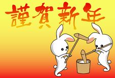 New Year S Card And With 2rabit Rice Cake At Year Royalty Free Stock Image