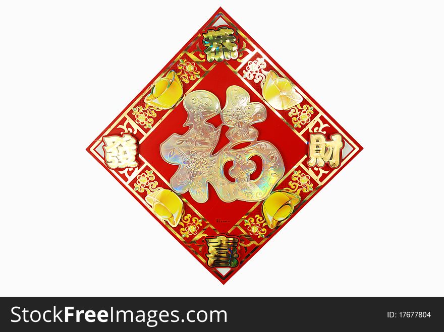 This chinese decoration is a chinese word,means peace,happiness,blessedness.... every family would like to do this when in spring festival.