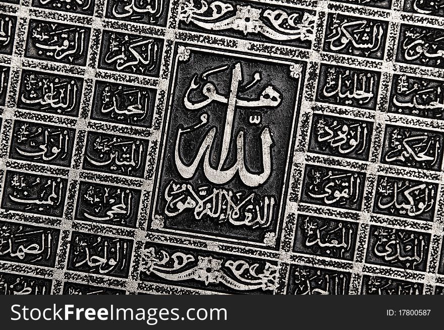 Islamic writing on metal plates. Islamic writing on metal plates