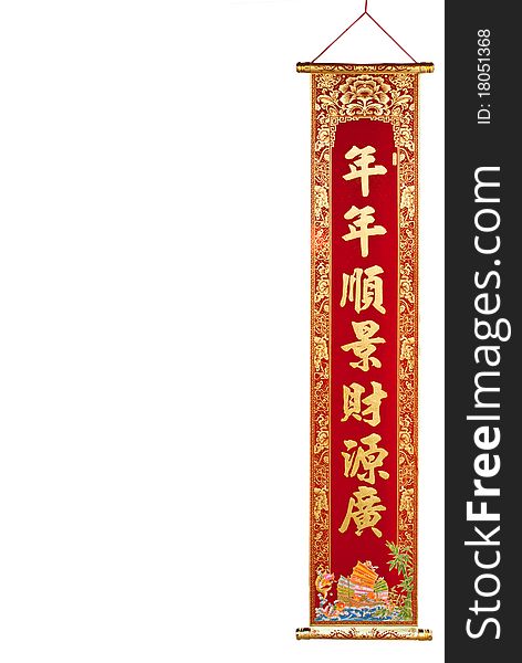 Greetings in Chinese red gold