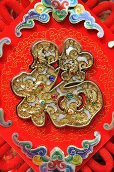 Chinese Lucky Character Royalty Free Stock Images Chinese Lucky Character Royalty Free Stock Images