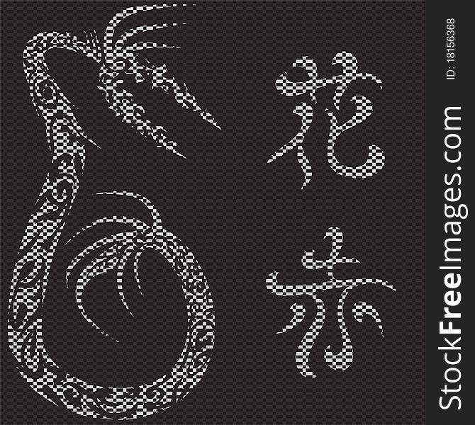 Textured black-white background with Chinese dragon and two hieroglyphs. Textured black-white background with Chinese dragon and two hieroglyphs.