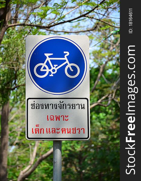 Only bicycles only. Other vehicles, please use a different route. Only bicycles only. Other vehicles, please use a different route.