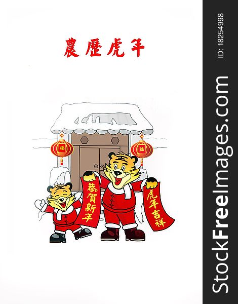 Chinese lunar calendar tiger year.Here is lunar new year's painting. Chinese character on white background is lunar tiger year . Chinese character on red lantern is Blessing. Chinese character on the couplets are Happy new yearand lunar tiger year . Chinese lunar calendar tiger year.Here is lunar new year's painting. Chinese character on white background is lunar tiger year . Chinese character on red lantern is Blessing. Chinese character on the couplets are Happy new yearand lunar tiger year .