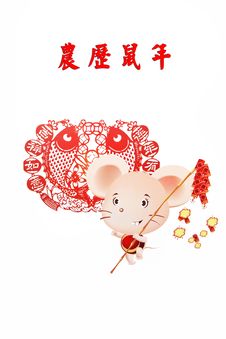 Chinese Rat Year Royalty Free Stock Photos Chinese Rat Year Royalty Free Stock Photos