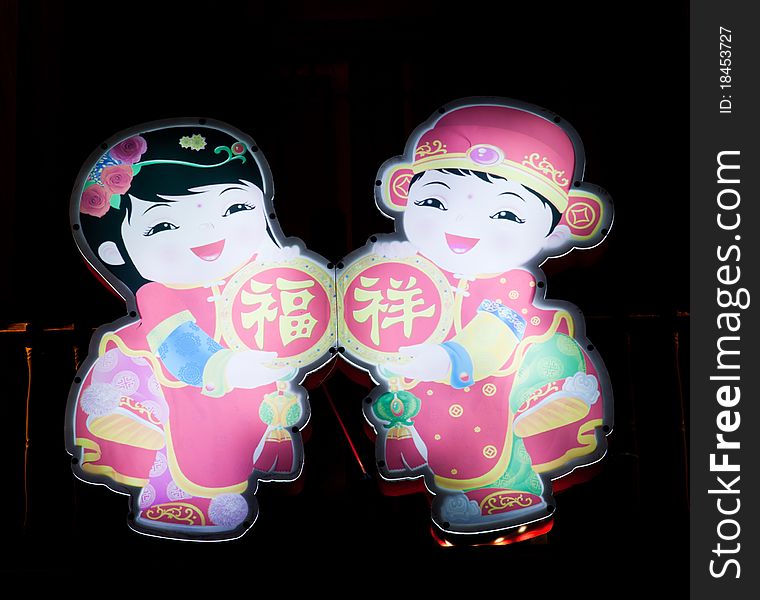 Decorative Children Lantern